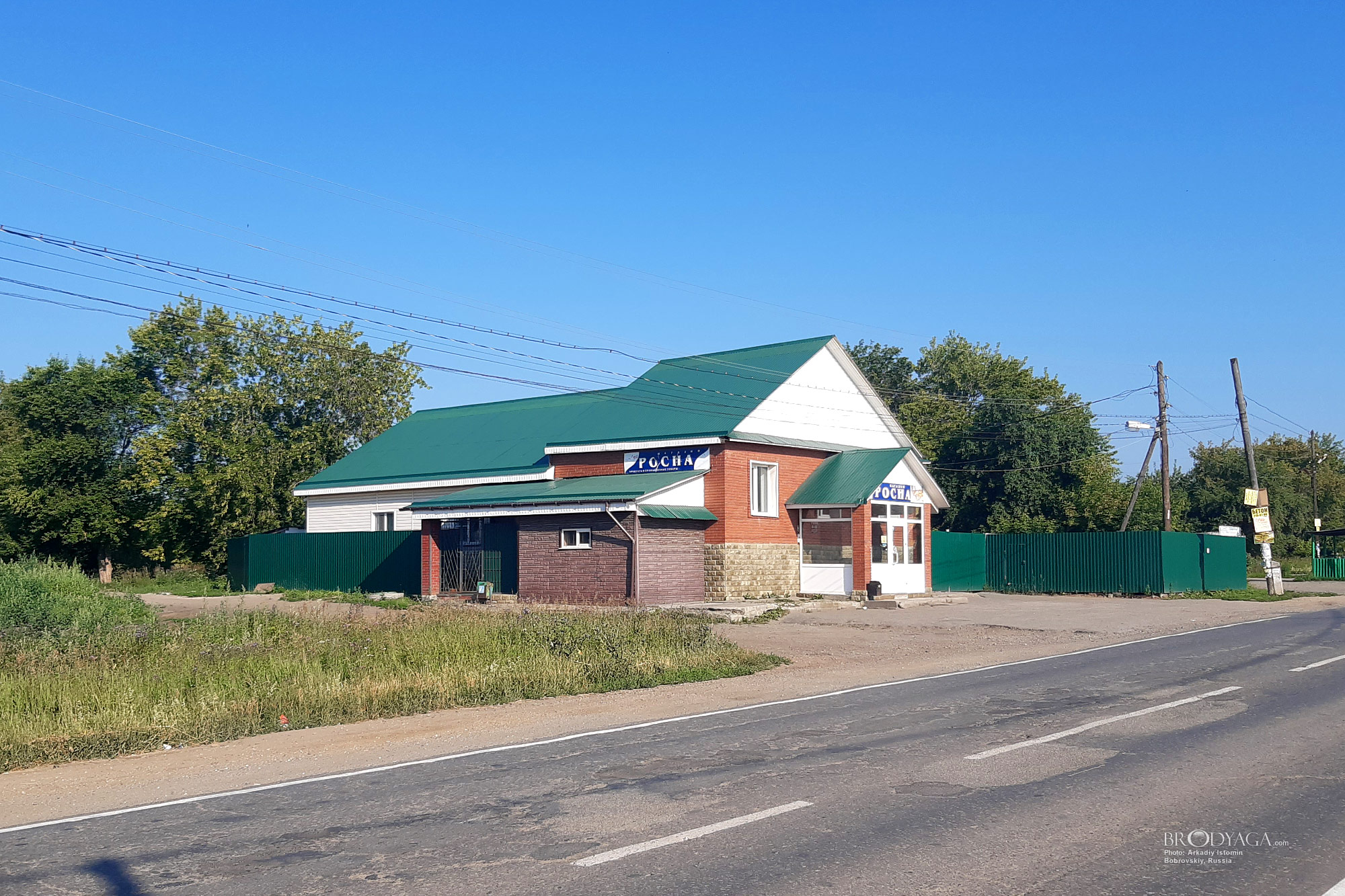 Bobrovskiy (Бобровский)